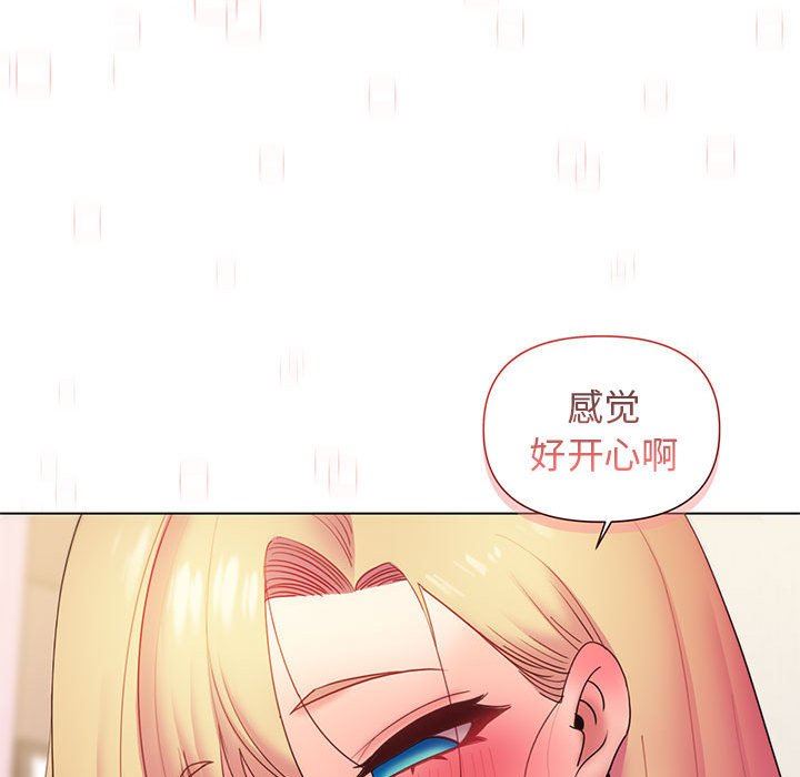 大学生活就从社团开始第33话