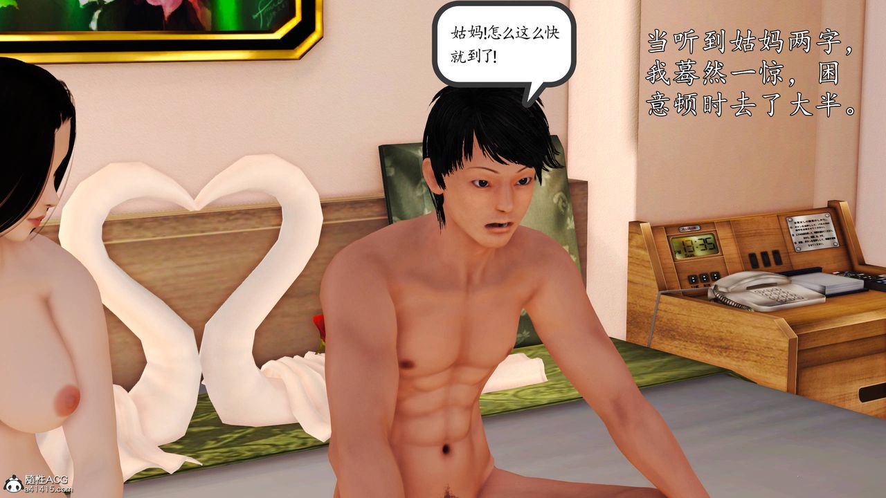 [3D]沈沦的妈妈柳淑第18话-最终话