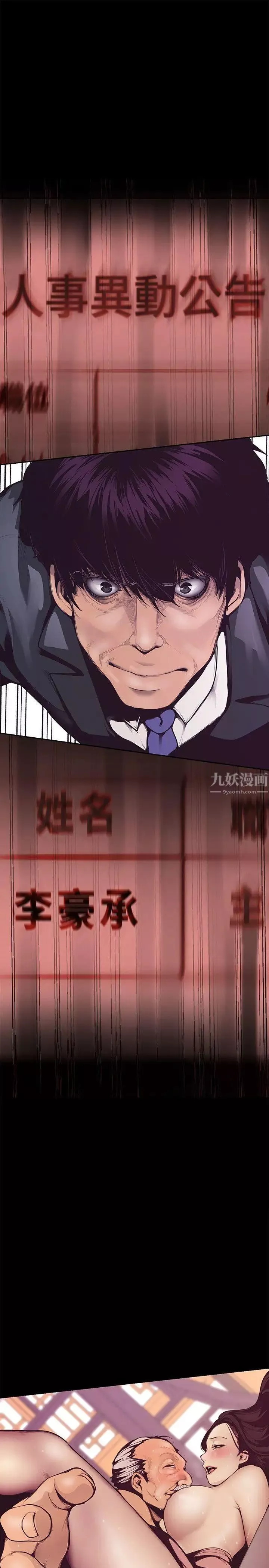 美丽新世界-第4话-「牺牲奉献」的工作精神 - 图片 29