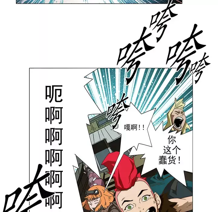 战斗风筝-第4话 - 图片 26