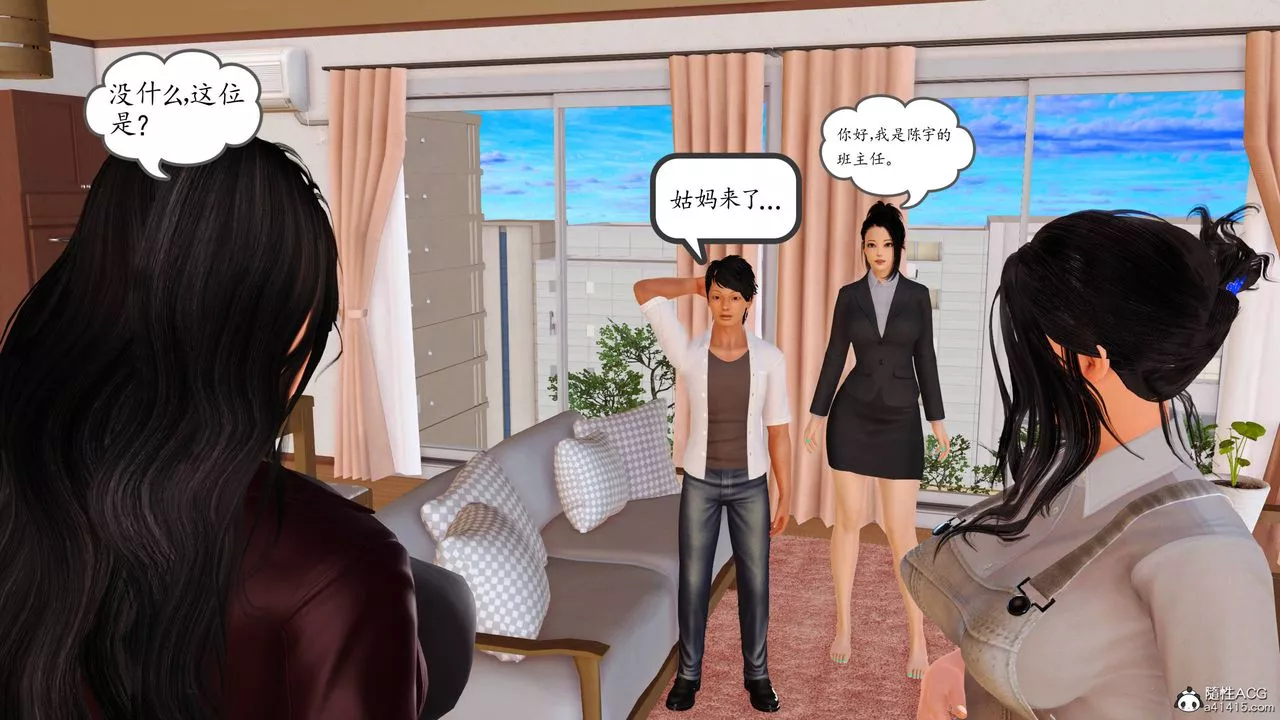 [3D]沈沦的妈妈柳淑-第18话-最终话 - 图片 33