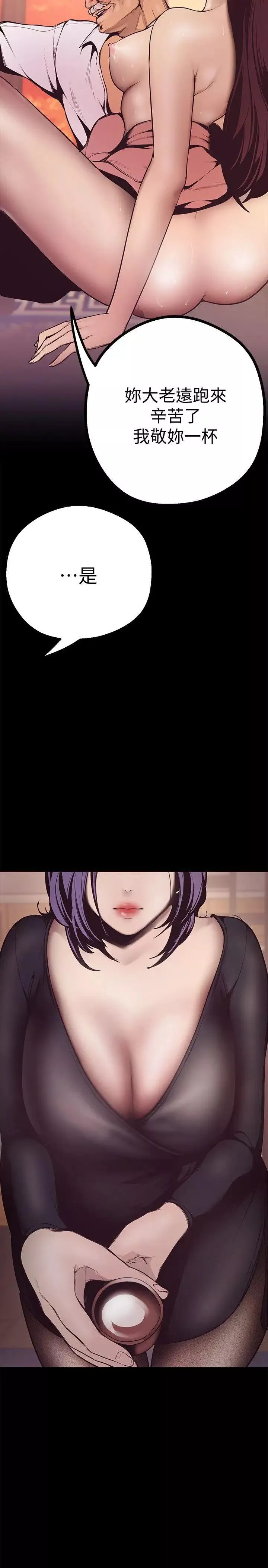 美丽新世界-第4话-「牺牲奉献」的工作精神 - 图片 33
