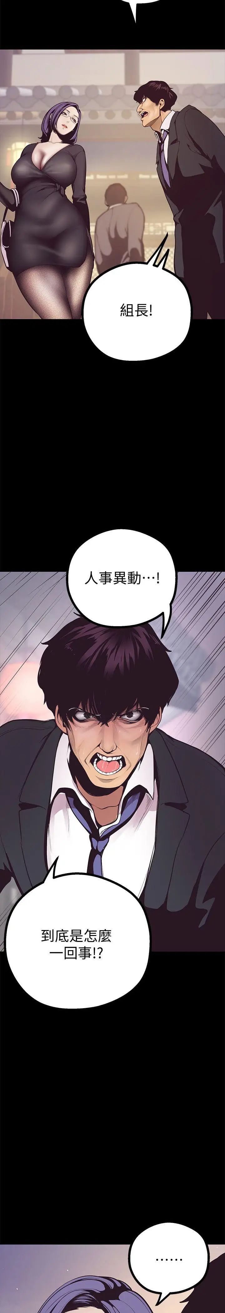 美麗新世界第4話-「犧牲奉獻」的工作精神