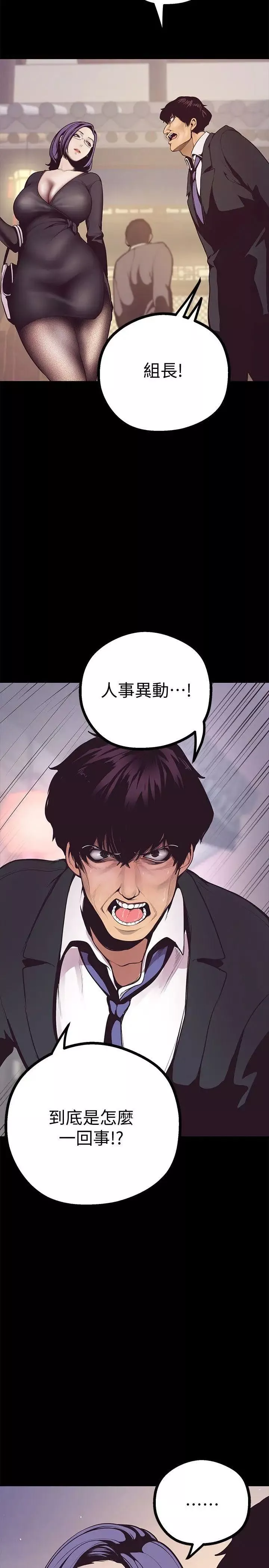 美麗新世界第4話-「犧牲奉獻」的工作精神