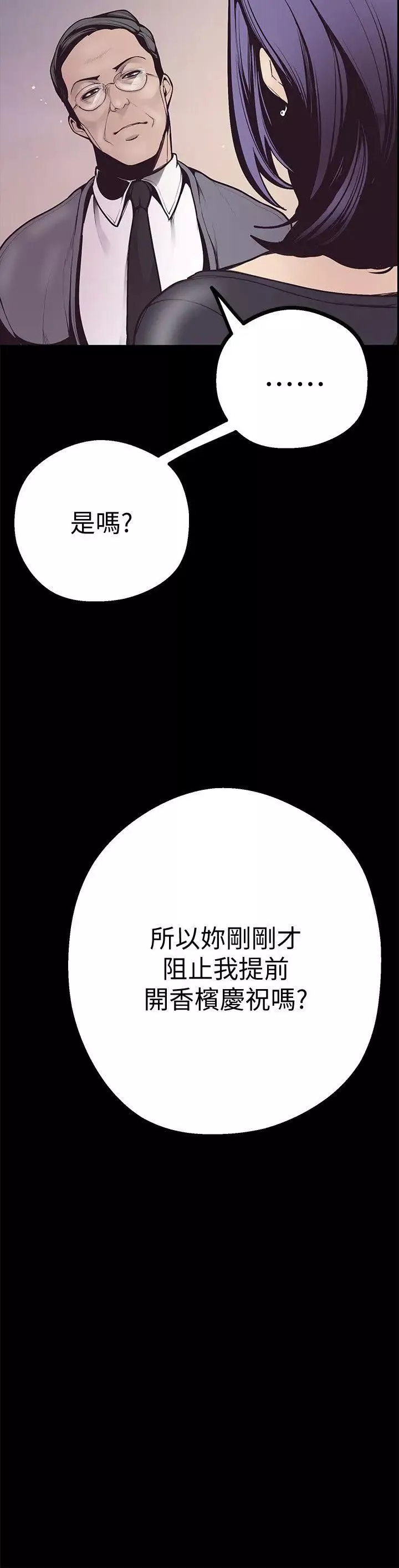 美丽新世界-第4话-「牺牲奉献」的工作精神 - 图片 37