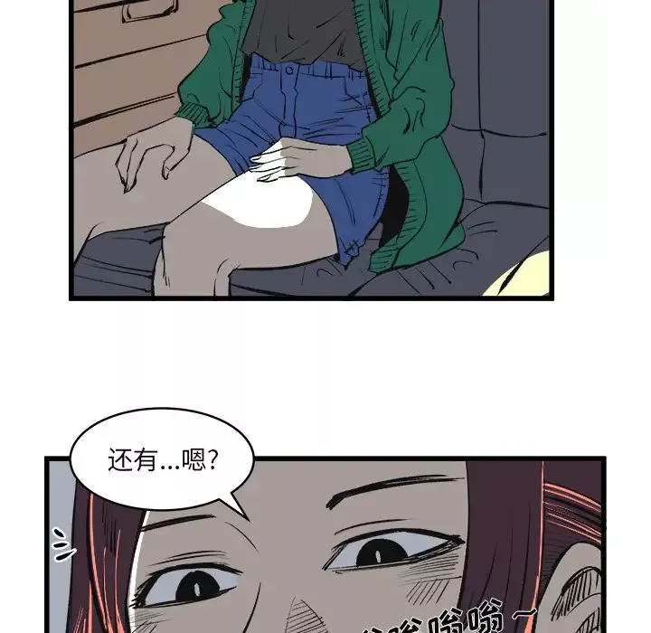坏朋友-第12章 - 图片 55