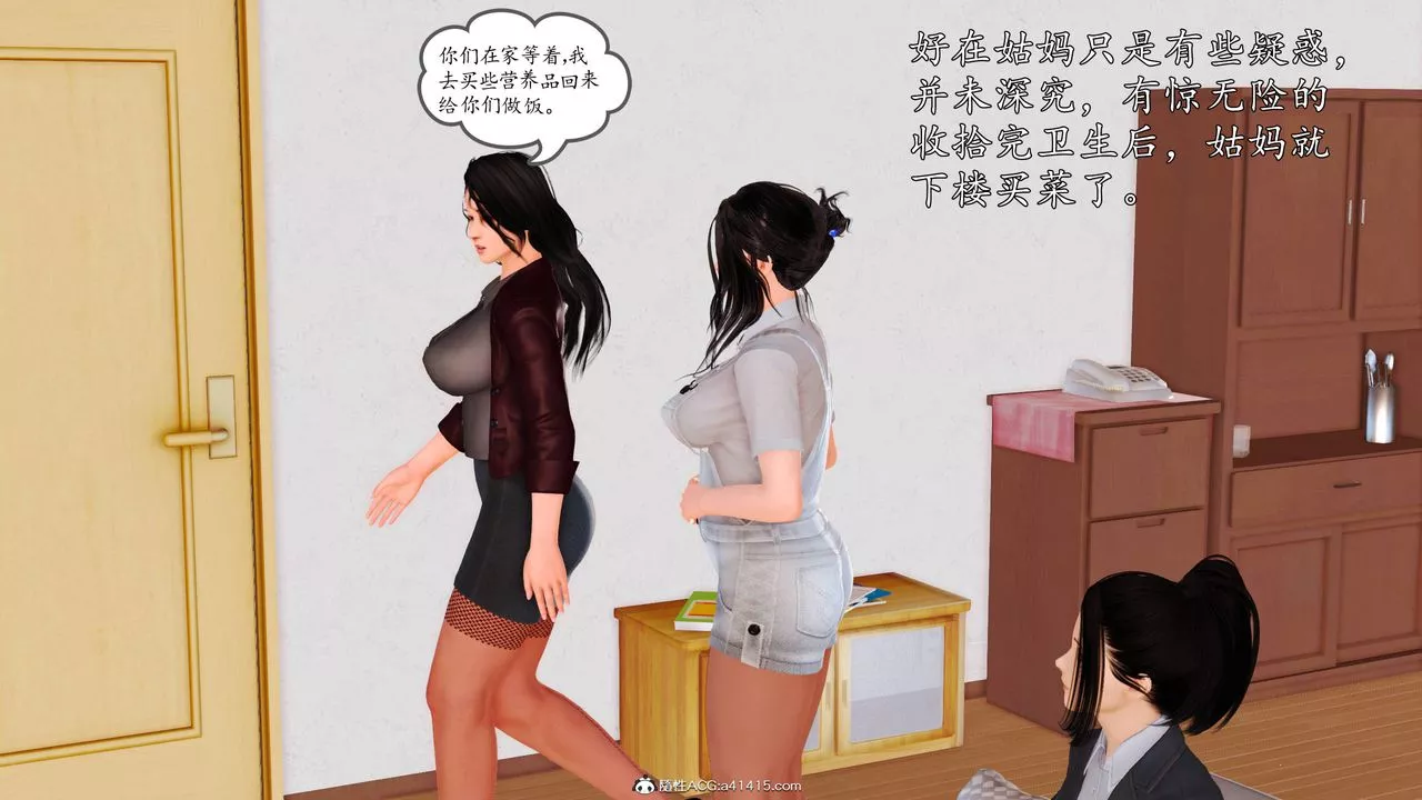 [3D]沈沦的妈妈柳淑-第18话-最终话 - 图片 39