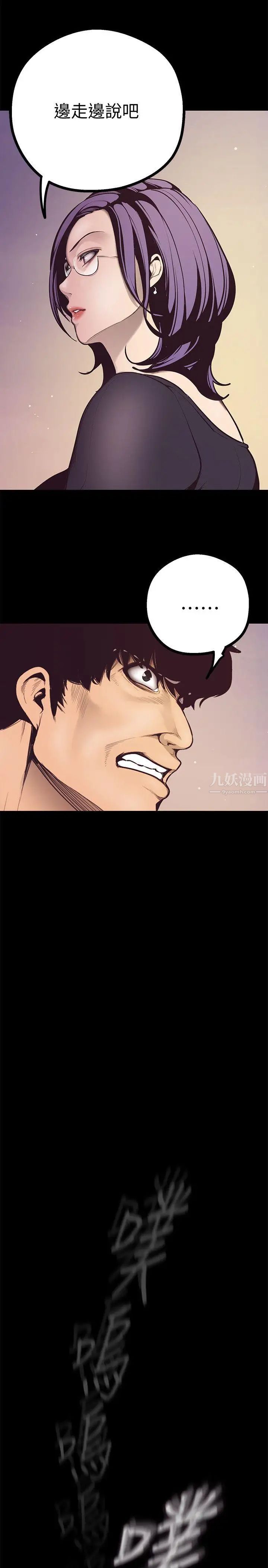 美丽新世界第4话-「牺牲奉献」的工作精神