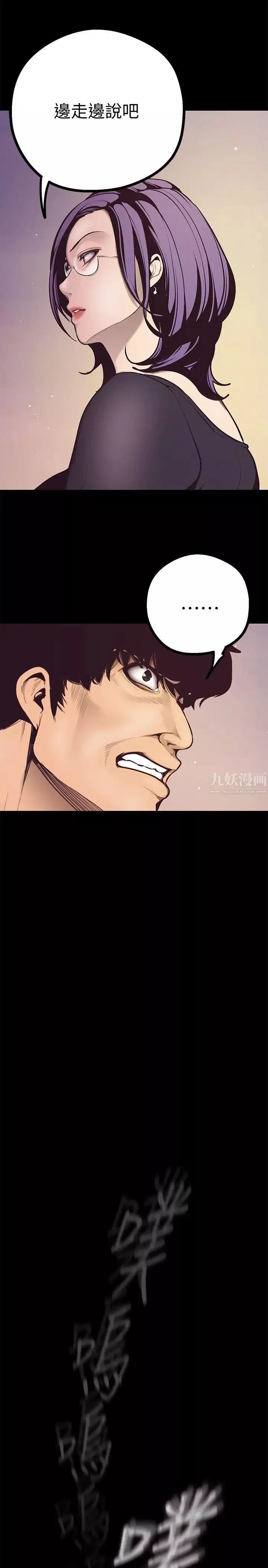 美丽新世界-第4话-「牺牲奉献」的工作精神 - 图片 42