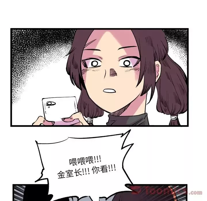 坏朋友-第12章 - 图片 57