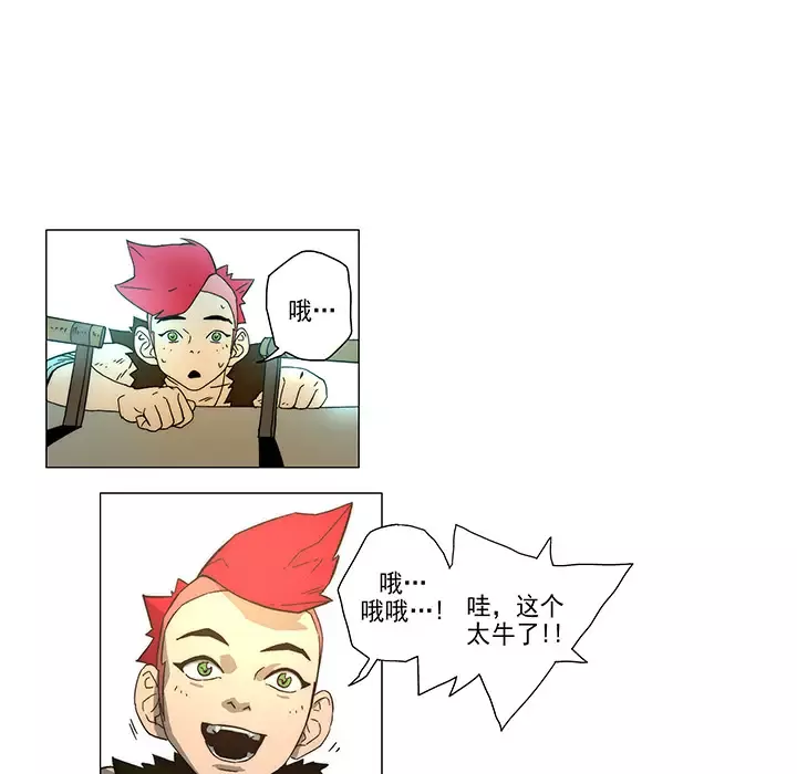 战斗风筝-第4话 - 图片 35