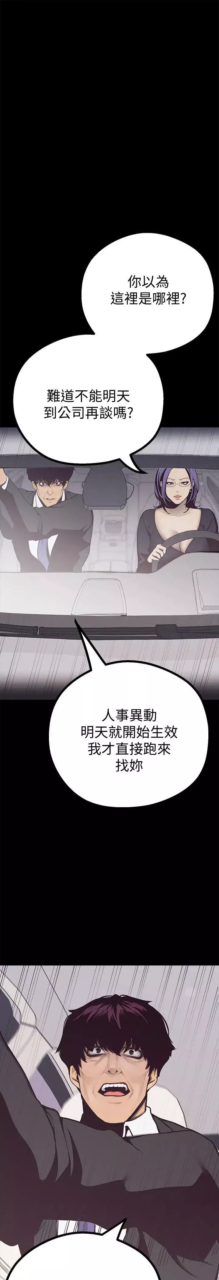 美麗新世界第4話-「犧牲奉獻」的工作精神