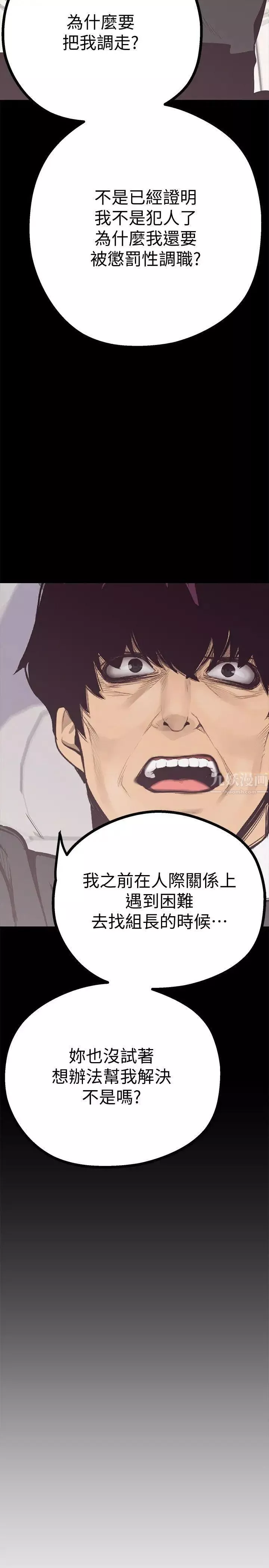 美丽新世界-第4话-「牺牲奉献」的工作精神 - 图片 46