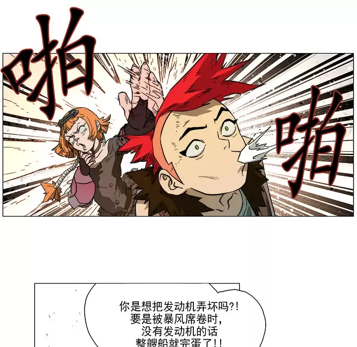 战斗风筝第4话