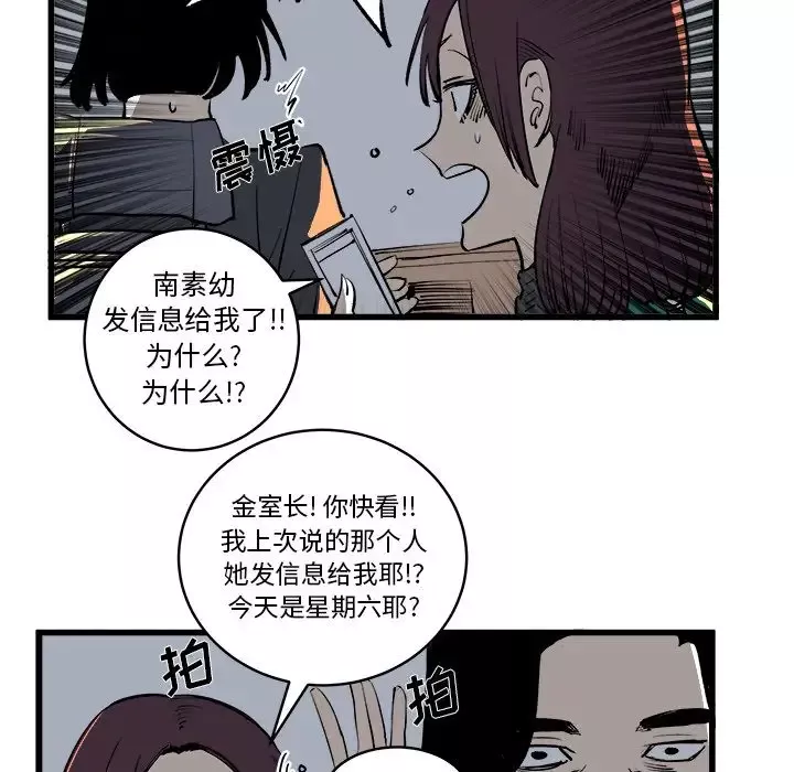 坏朋友-第12章 - 图片 58