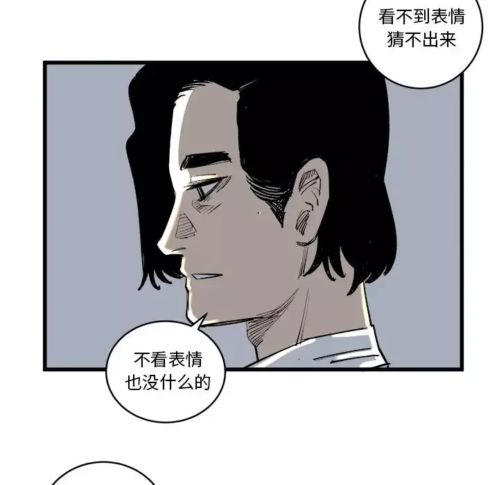 坏朋友-第12章 - 图片 61