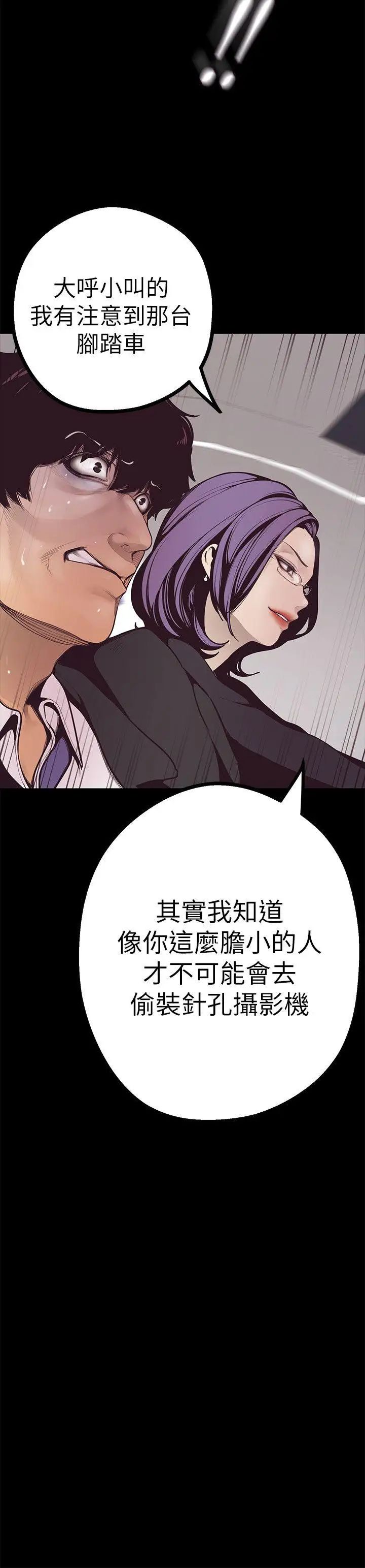 美丽新世界第4话-「牺牲奉献」的工作精神