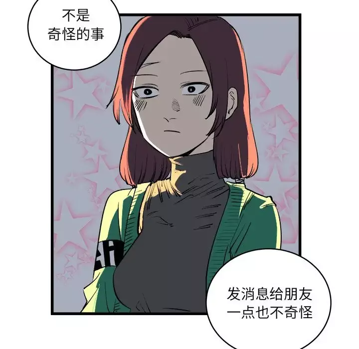 坏朋友第12章