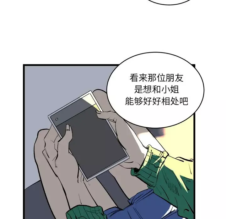 坏朋友第12章