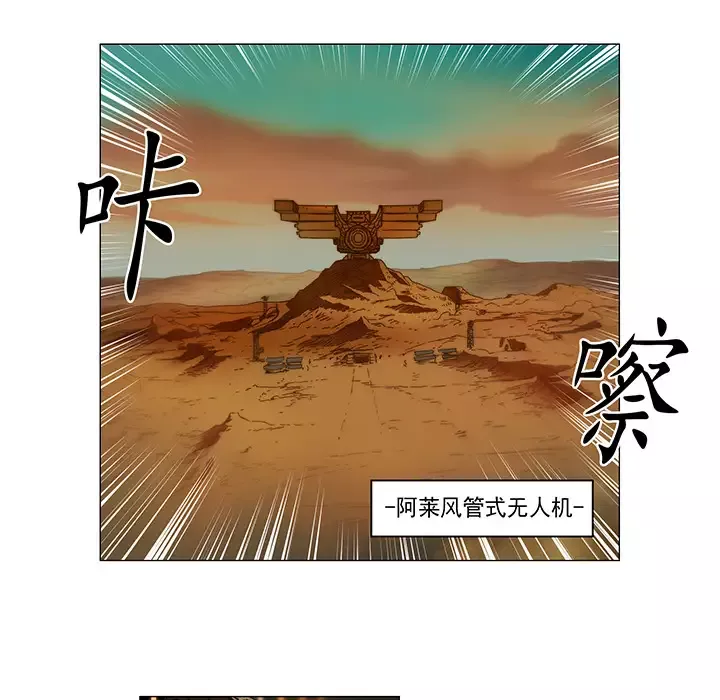战斗风筝-第4话 - 图片 43