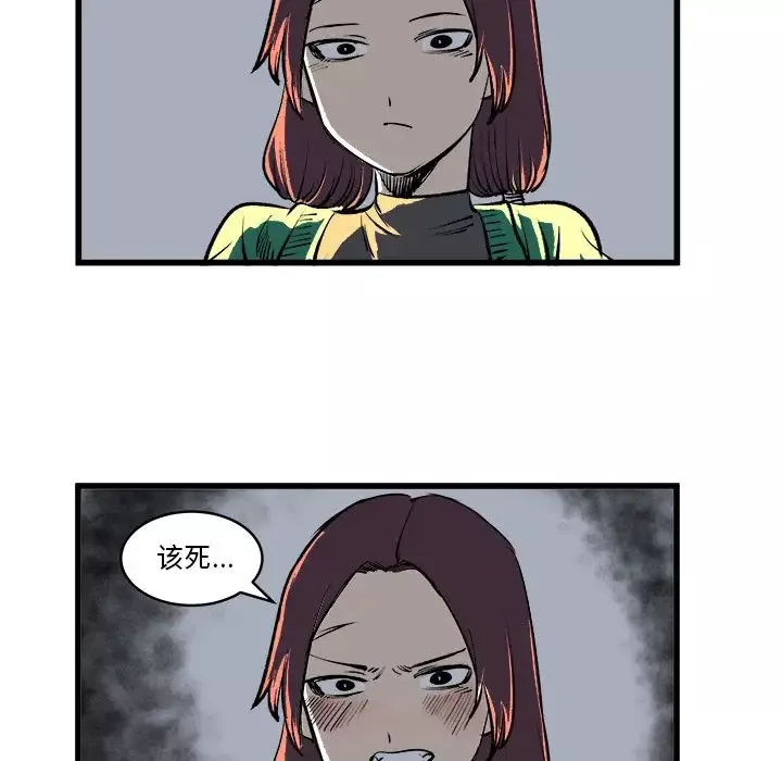 坏朋友-第12章 - 图片 65
