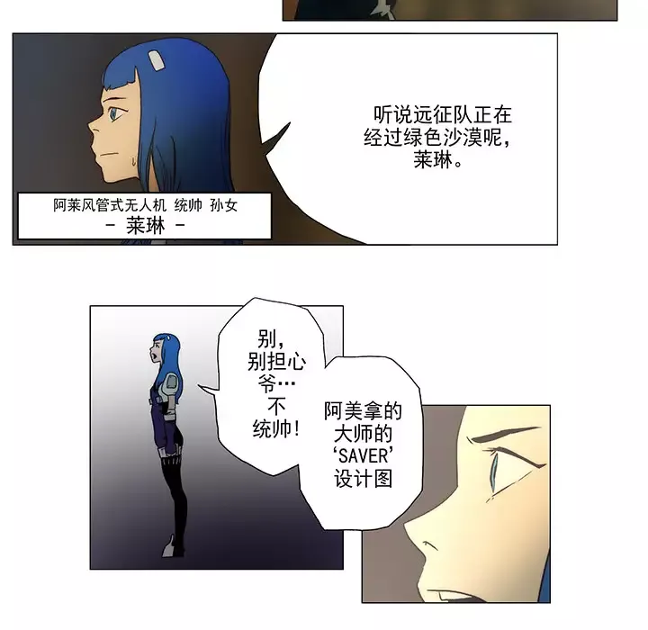 战斗风筝-第4话 - 图片 46