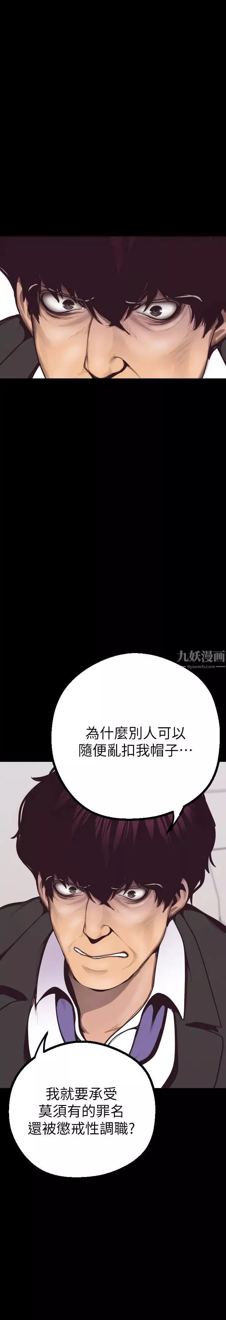 美麗新世界第4話-「犧牲奉獻」的工作精神