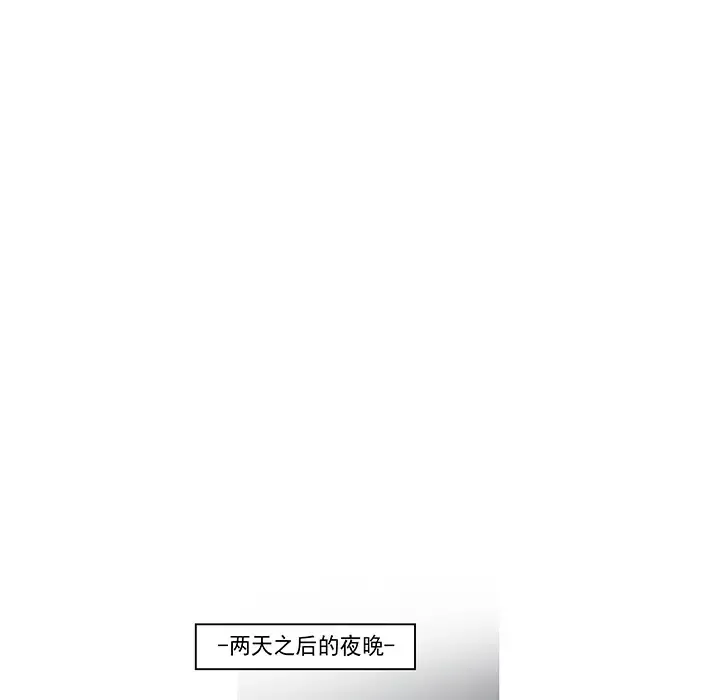 战斗风筝-第4话 - 图片 49