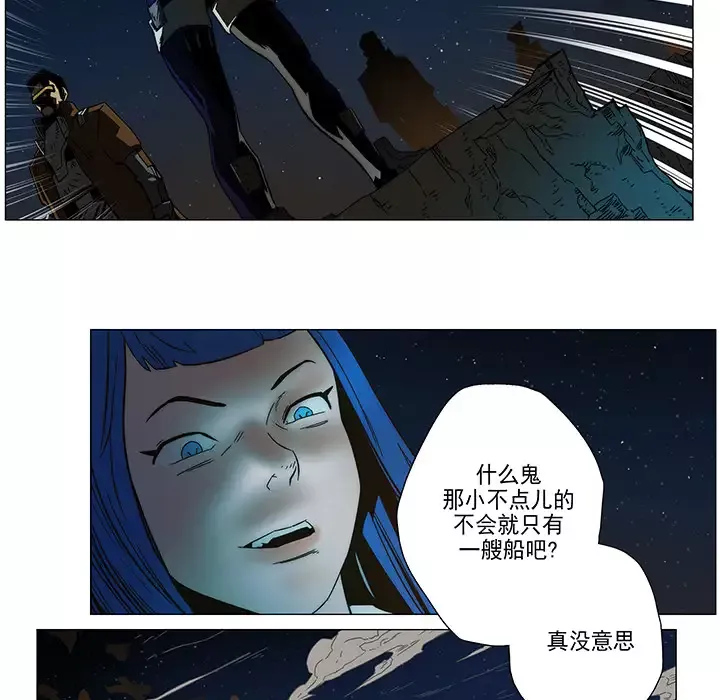 战斗风筝第4话