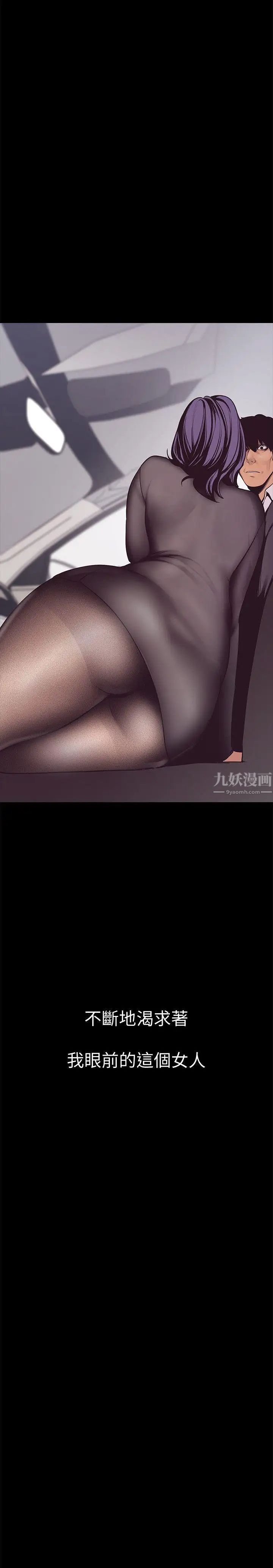 美丽新世界第4话-「牺牲奉献」的工作精神