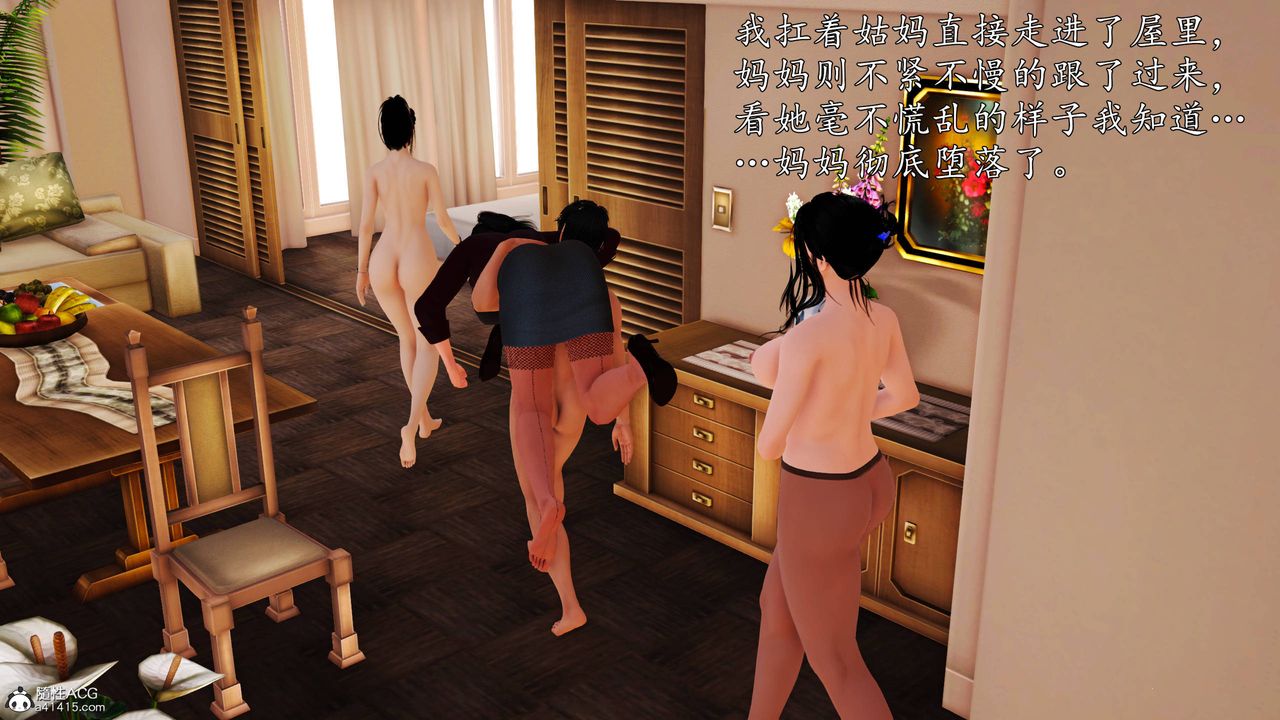 [3D]沈淪的媽媽柳淑第18話-最終話