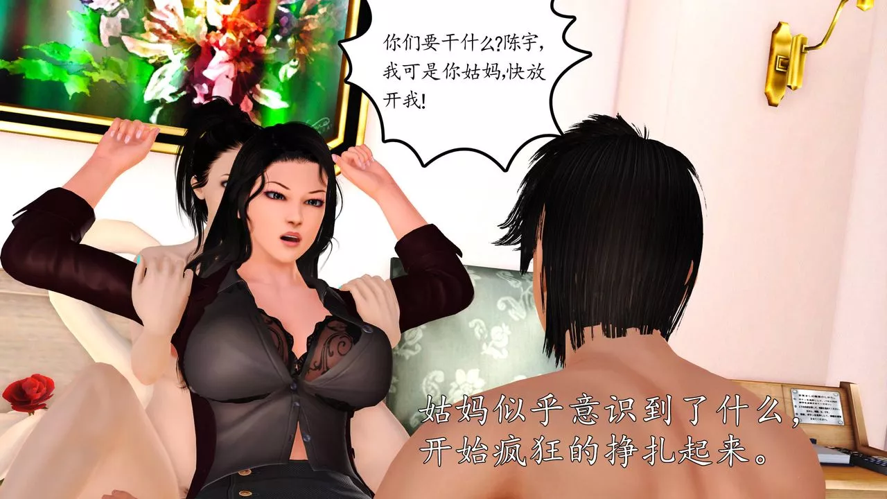 [3D]沈沦的妈妈柳淑-第18话-最终话 - 图片 63