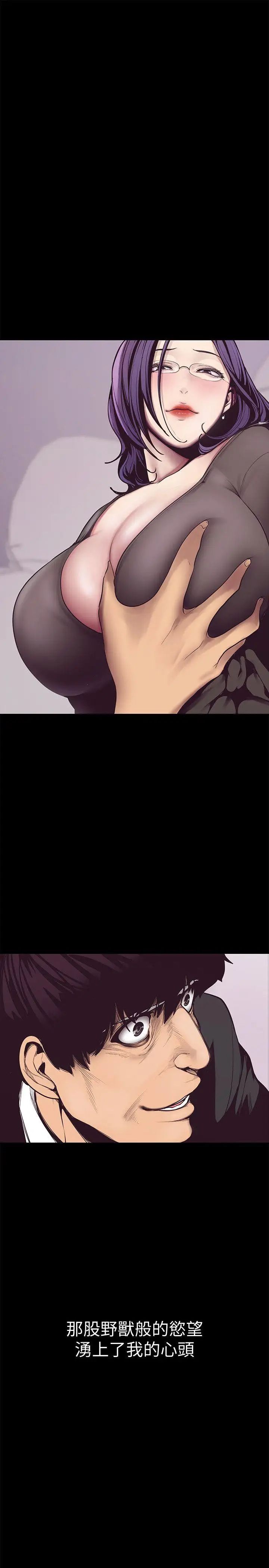 美丽新世界第5话-豪承的现场直击