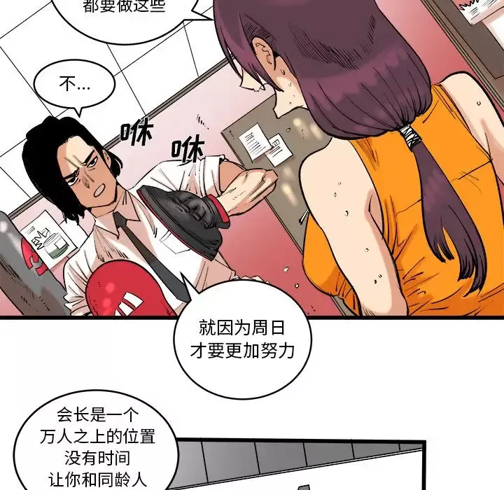坏朋友第13章
