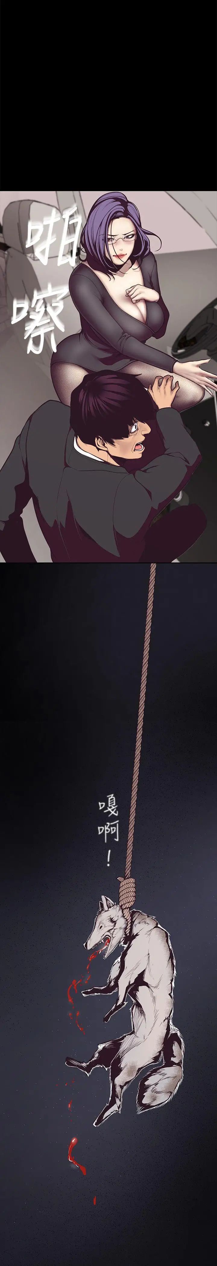 美麗新世界第5話-豪承的現場直擊