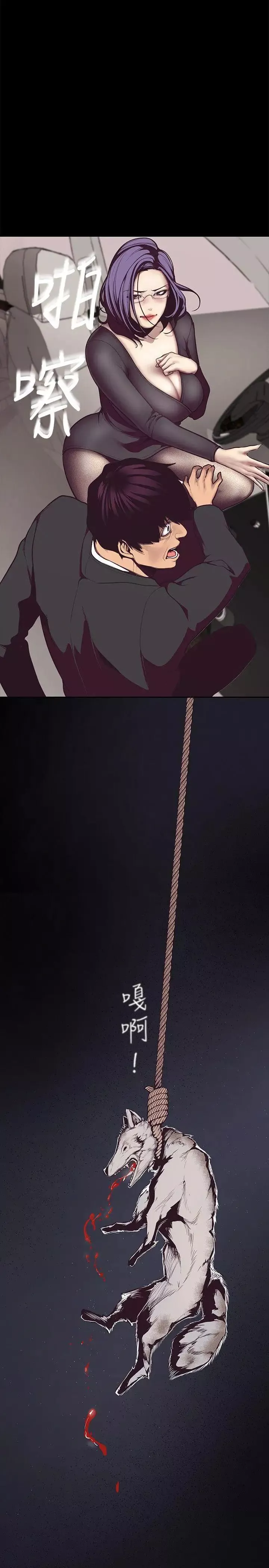 美麗新世界第5話-豪承的現場直擊