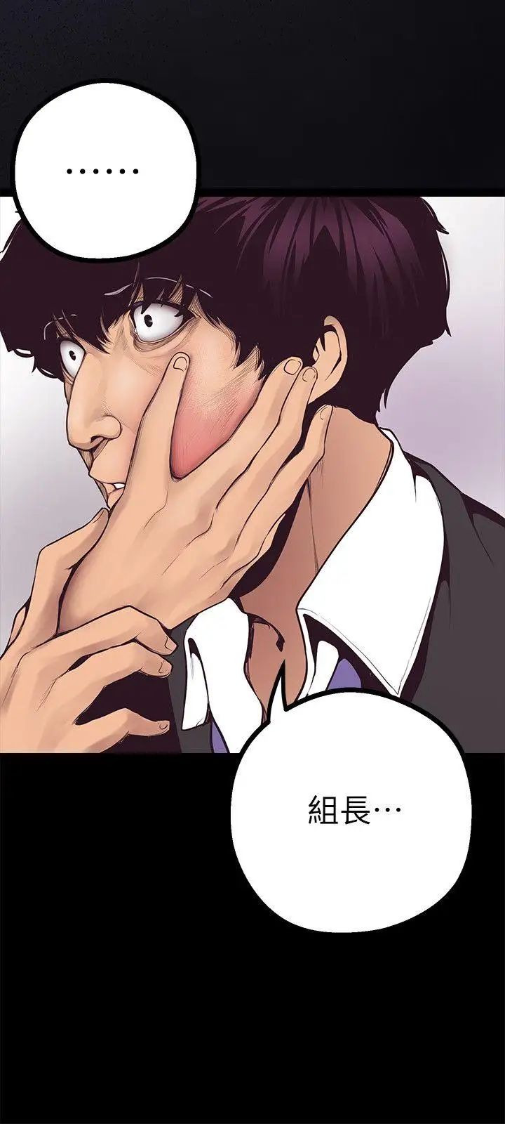 美麗新世界第5話-豪承的現場直擊