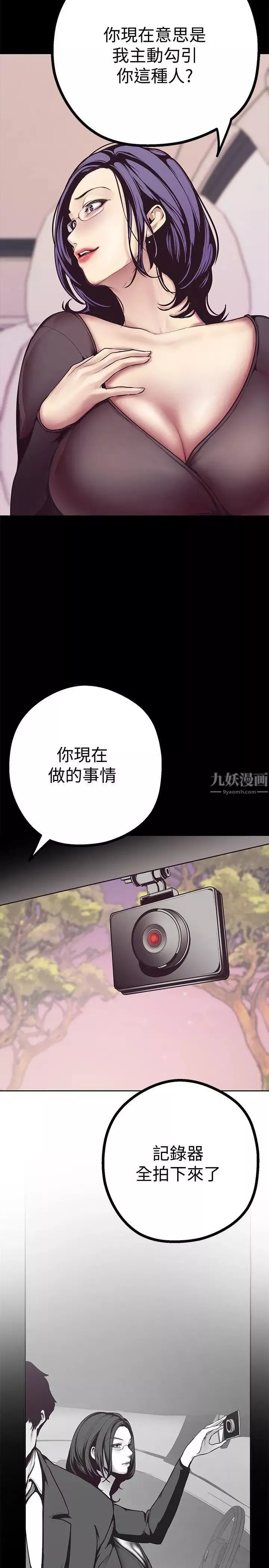 美丽新世界-第5话-豪承的现场直击 - 图片 10