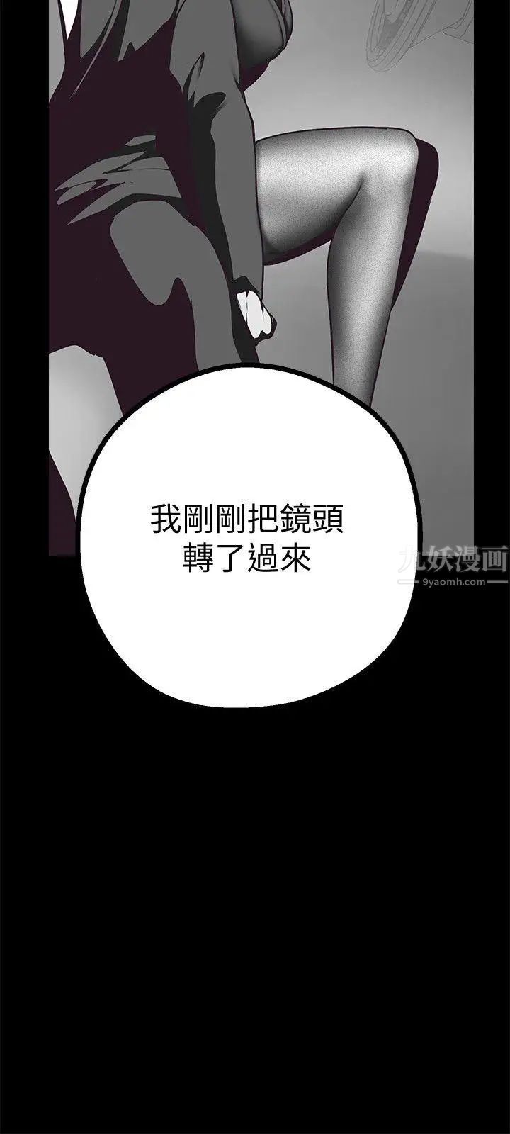 美丽新世界第5话-豪承的现场直击