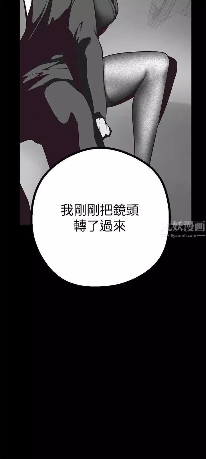 美麗新世界第5話-豪承的現場直擊