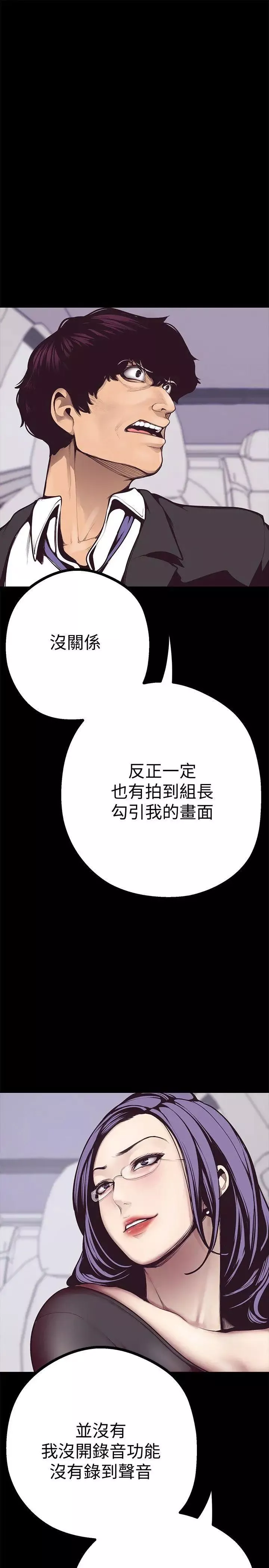 美丽新世界-第5话-豪承的现场直击 - 图片 12