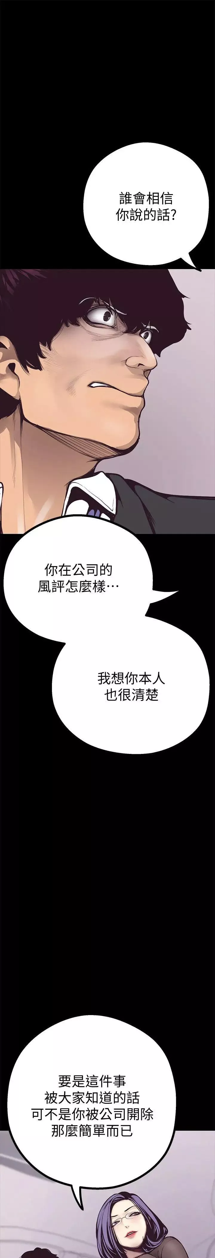 坏朋友-第13章 - 图片 11