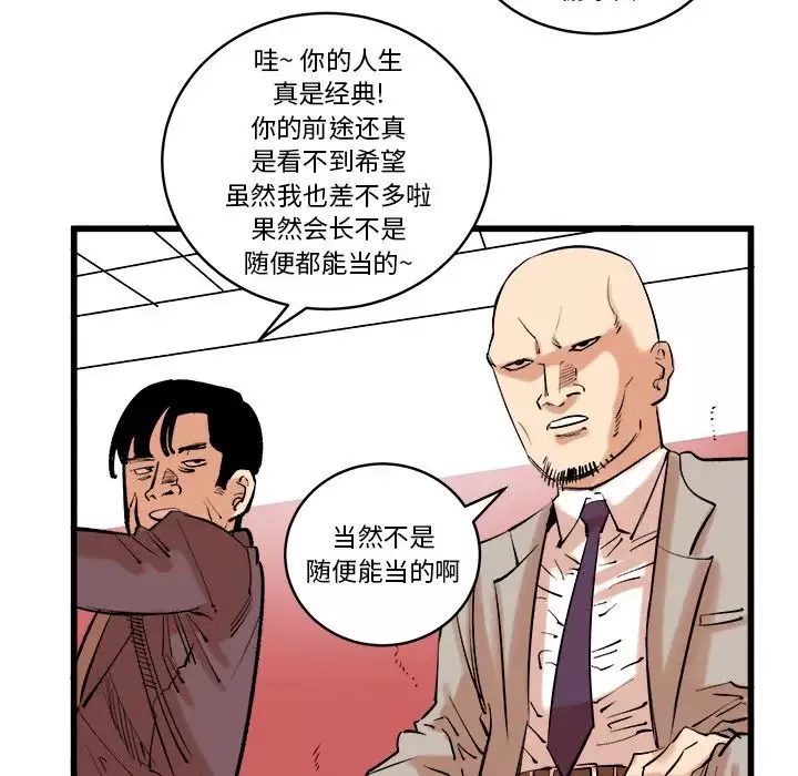 坏朋友-第13章 - 图片 14