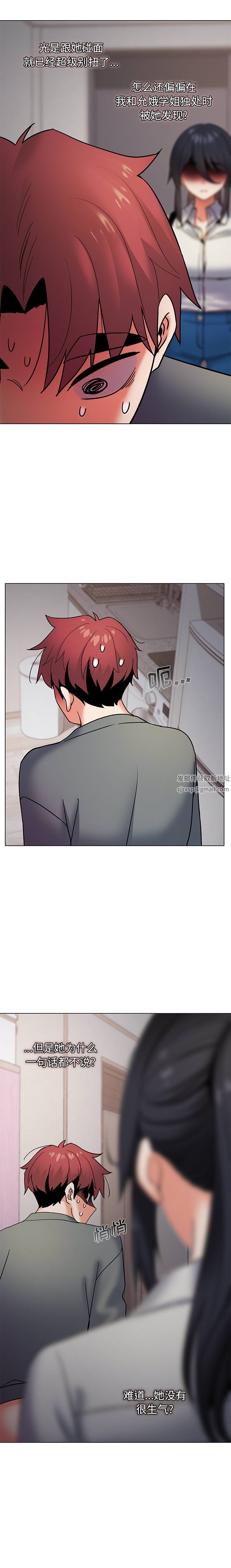 大学生活就从社团开始第35话