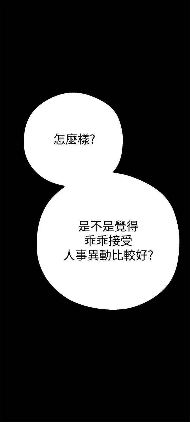美丽新世界-第5话-豪承的现场直击 - 图片 17