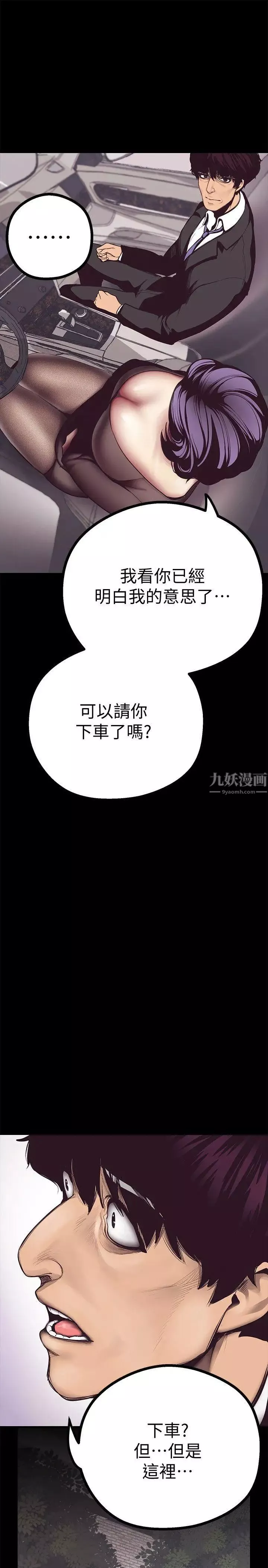 美丽新世界-第5话-豪承的现场直击 - 图片 18