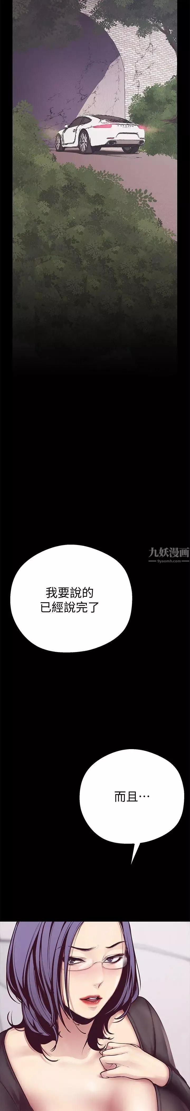 美丽新世界-第5话-豪承的现场直击 - 图片 19