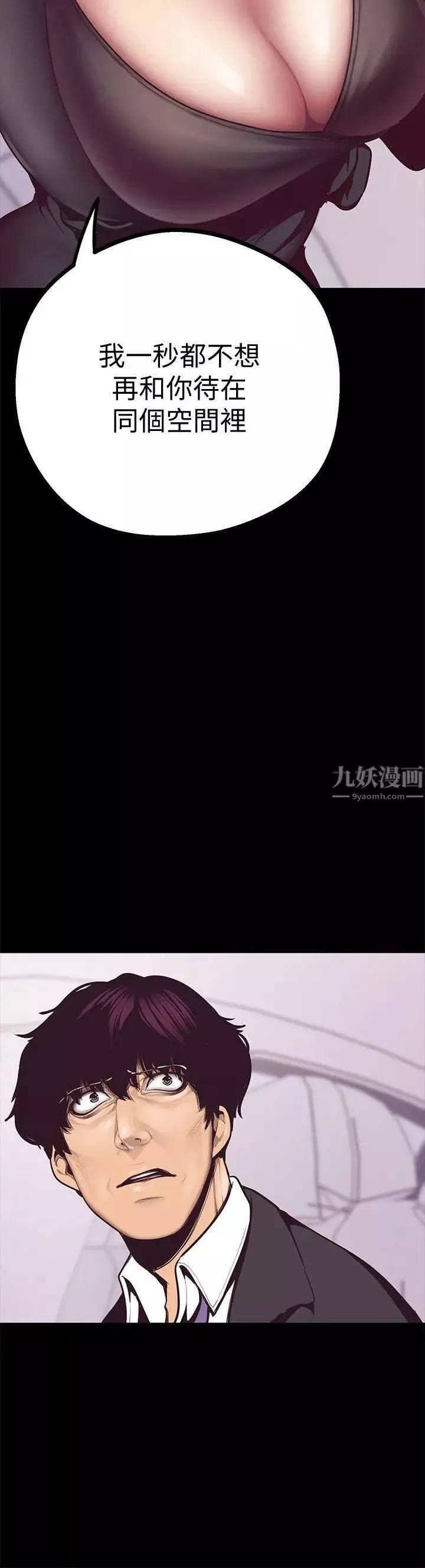 美丽新世界-第5话-豪承的现场直击 - 图片 20