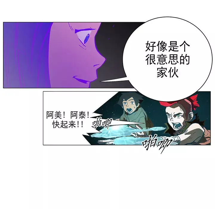 战斗风筝-第5话 - 图片 13