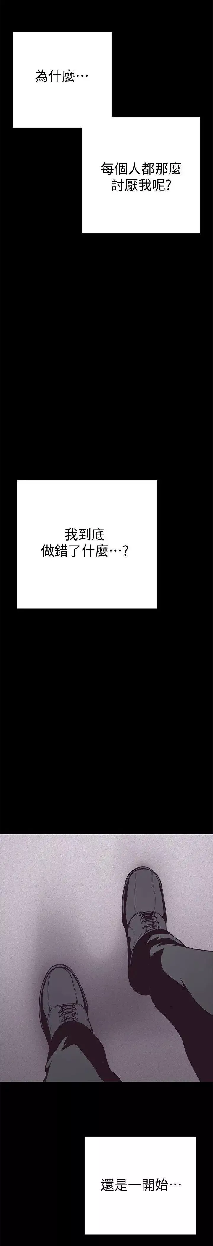 美丽新世界-第5话-豪承的现场直击 - 图片 22